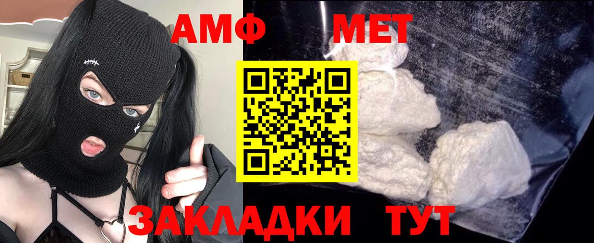 АМФЕТАМИН  АМФЕТАМИН  Шали  Вход с VPN  АМФЕТАМИН Premium 