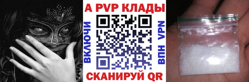 Альфа ПВП СК  kraken маркетплейс  Шали 