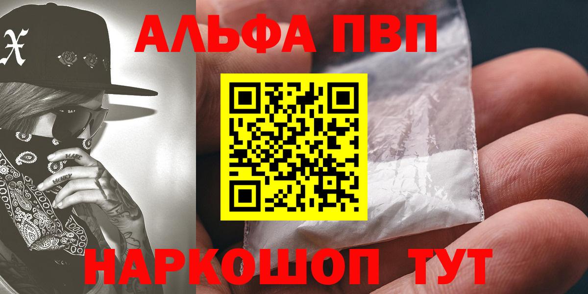 Шали  A-PVP Соль  APVP Соль  Alfa_PVP СК КРИС  Alpha-PVP  Вход с VPN 