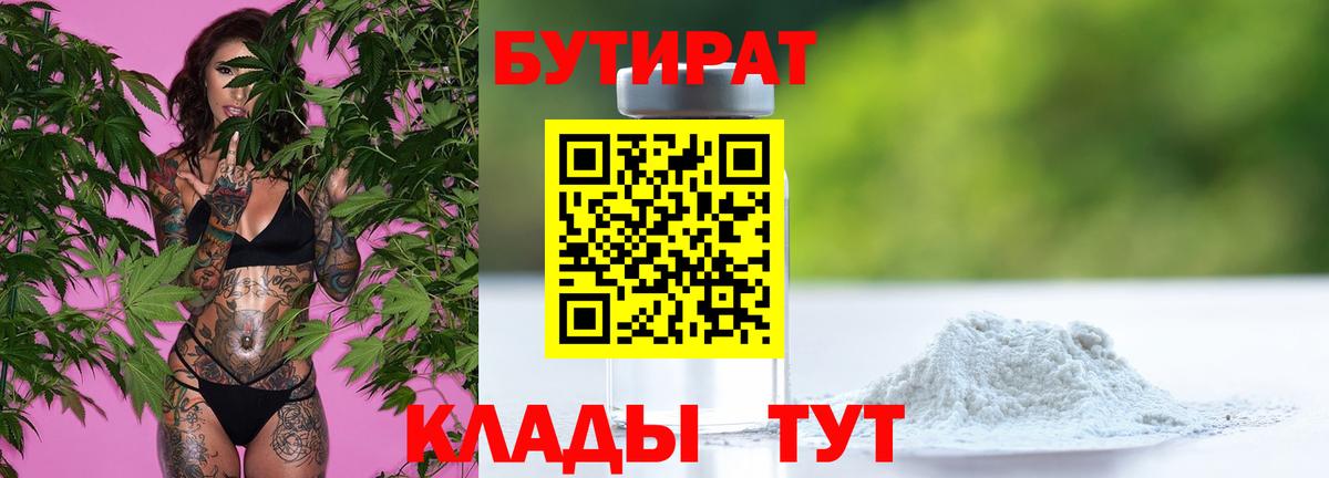 Шали  Бутират вода  Вход с VPN 