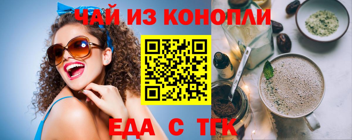 Cannafood марихуана  Вход с VPN  Шали 