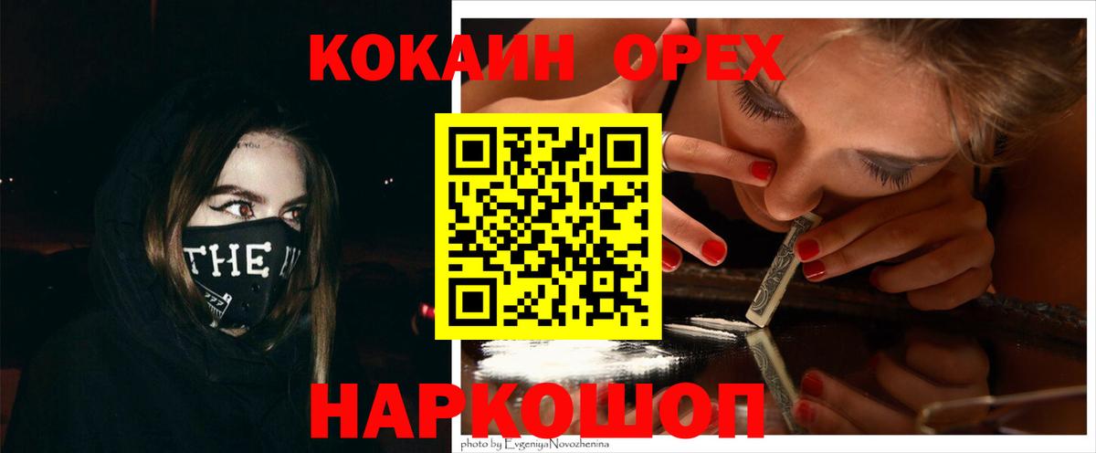 Кокаин  Кокаин Fish Scale  Шали  Вход с VPN  Cocaine VHQ 