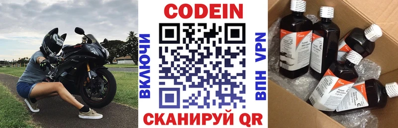 ОМГ ОМГ ссылка  Шали  Кодеин Purple Drank 