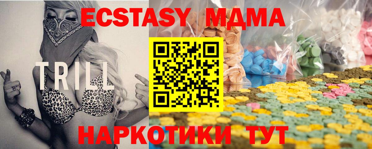 Экстази 99%  Ecstasy Punisher  Вход с VPN  Ecstasy  Шали 
