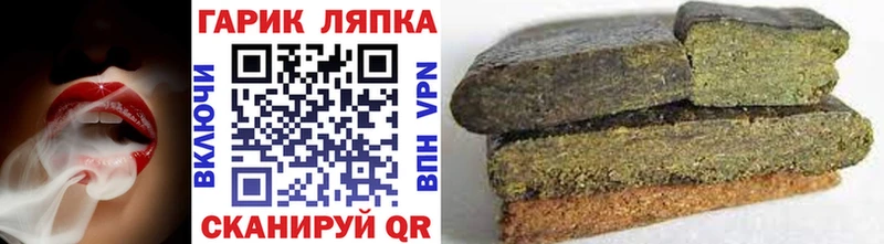ГАШИШ Изолятор  купить закладку  Шали 