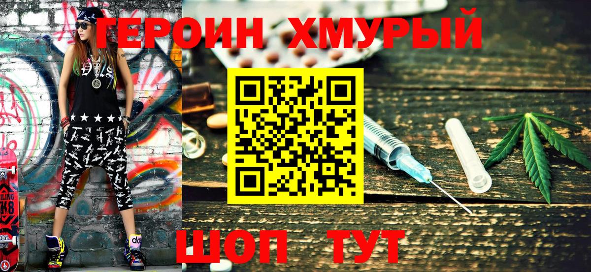 Героин гречка Шали