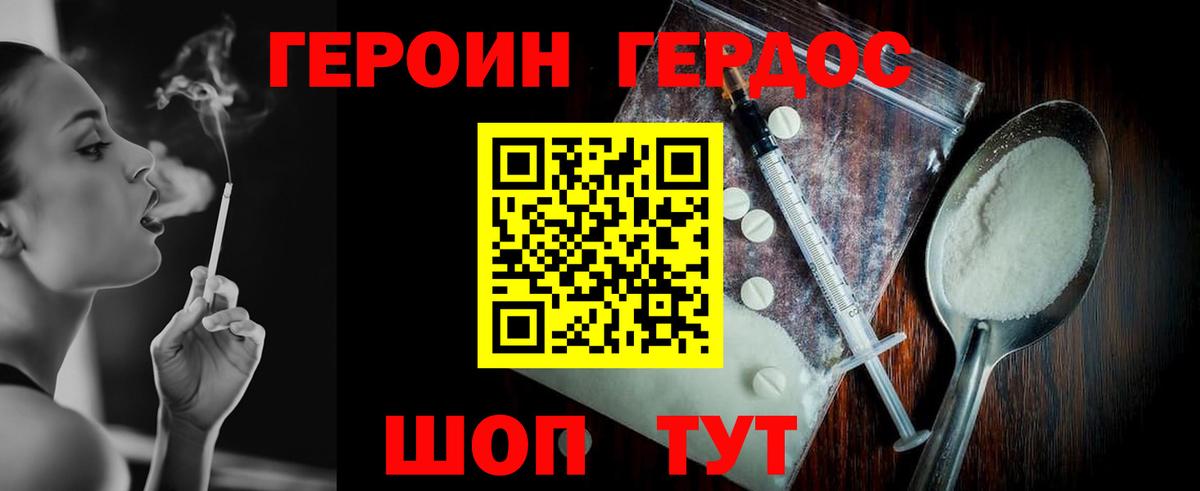 Шали  Героин хмурый  Вход с VPN 