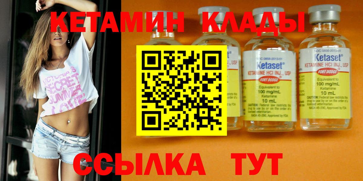 Кетамин VHQ  МЕГА маркетплейс  КЕТАМИН ketamine  Шали  Вход с VPN 