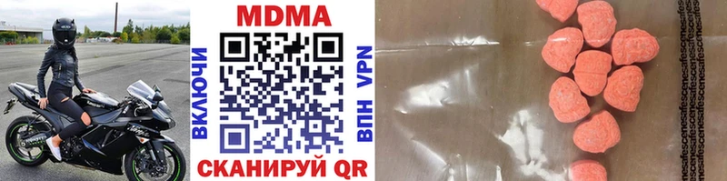 MDMA молли  наркота  Шали 
