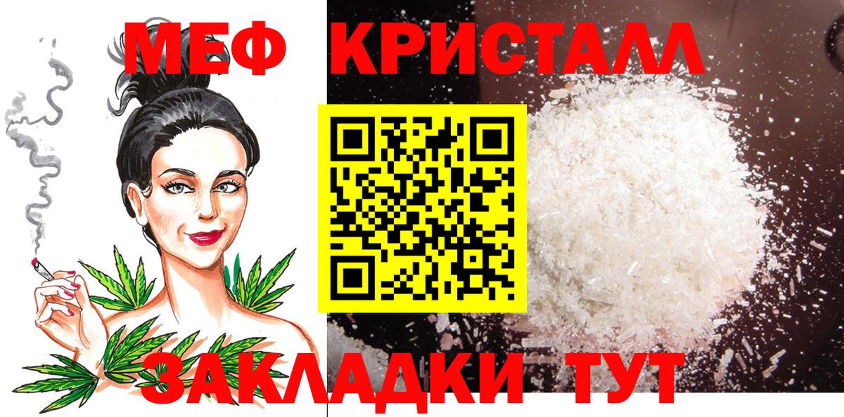 Шали  Меф VHQ  Меф мука  Вход с VPN 