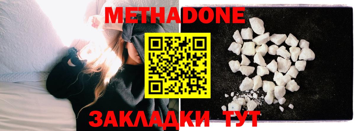 Метадон мёд  Вход с VPN  Шали 
