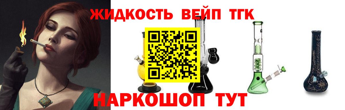 Дистиллят ТГК концентрат Шали