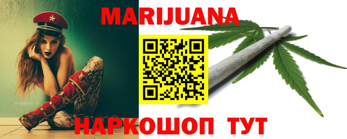 Марихуана MAZAR  Канабис марихуана  Шали  Вход с VPN  Шишки марихуана тримм 